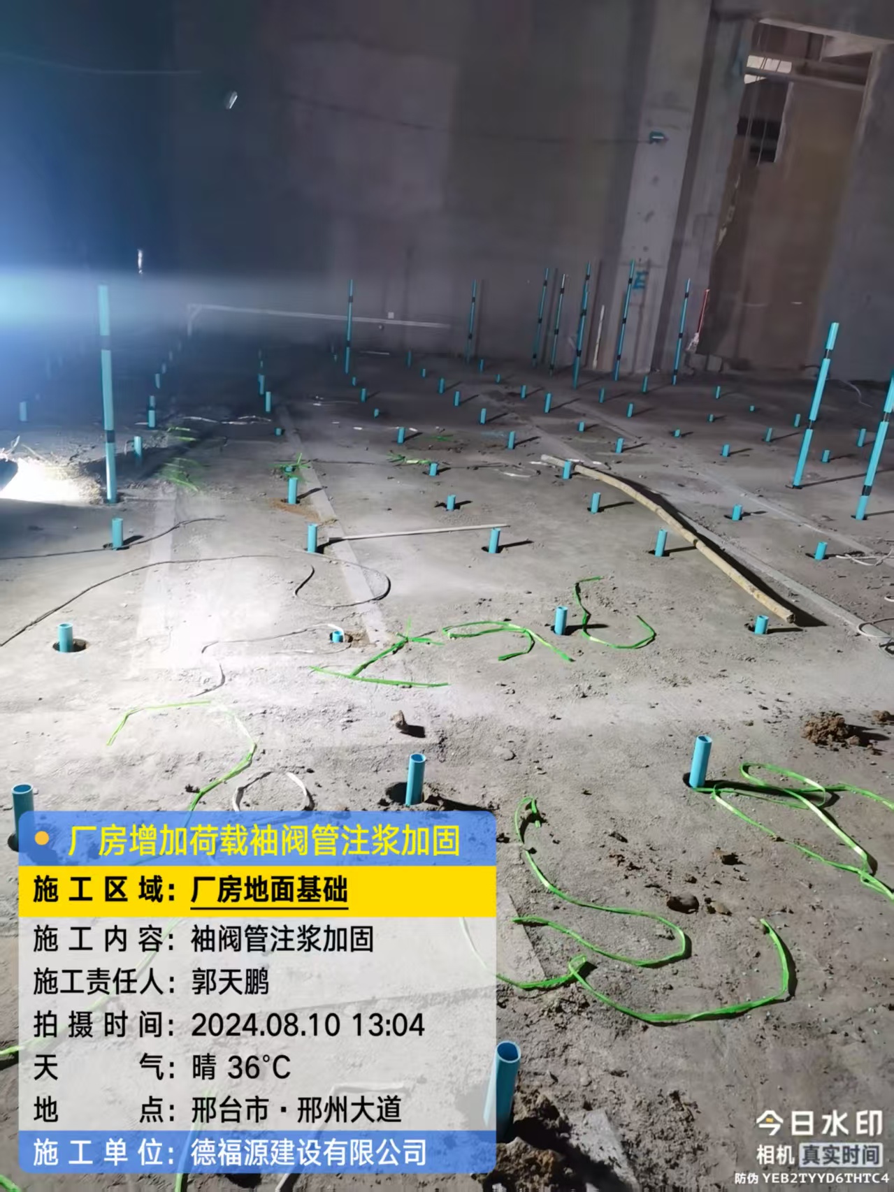 瓦房店袖阀管注浆施工