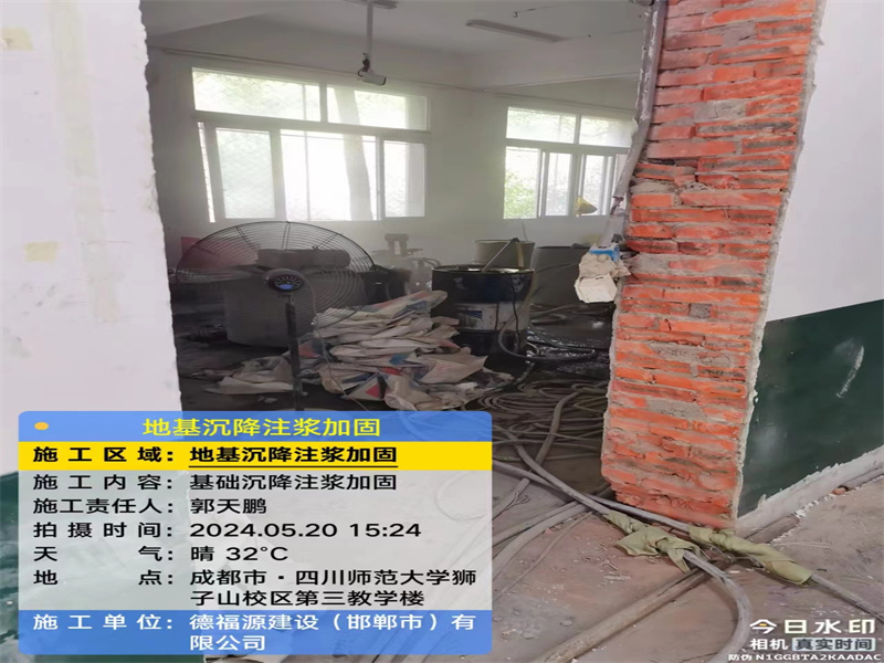 瓦房店高压旋喷注浆在地基下沉注浆加固中的应用