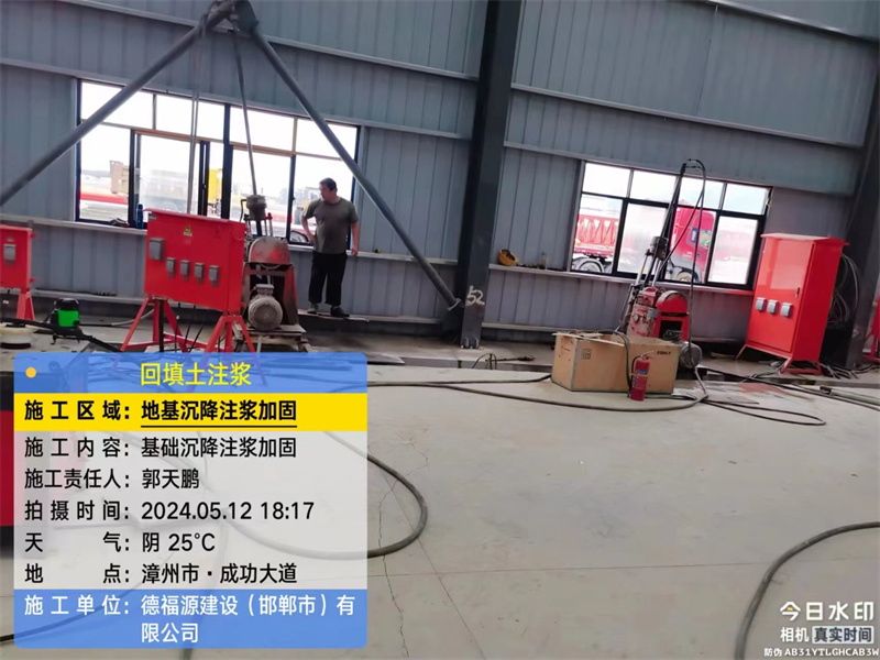 瓦房店地基下沉注浆加固后的房屋稳固性评价